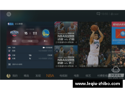 NBA在线腾讯免插件直播全面指南
