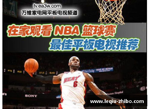 NBA每日热门推荐：精彩战况一网打尽